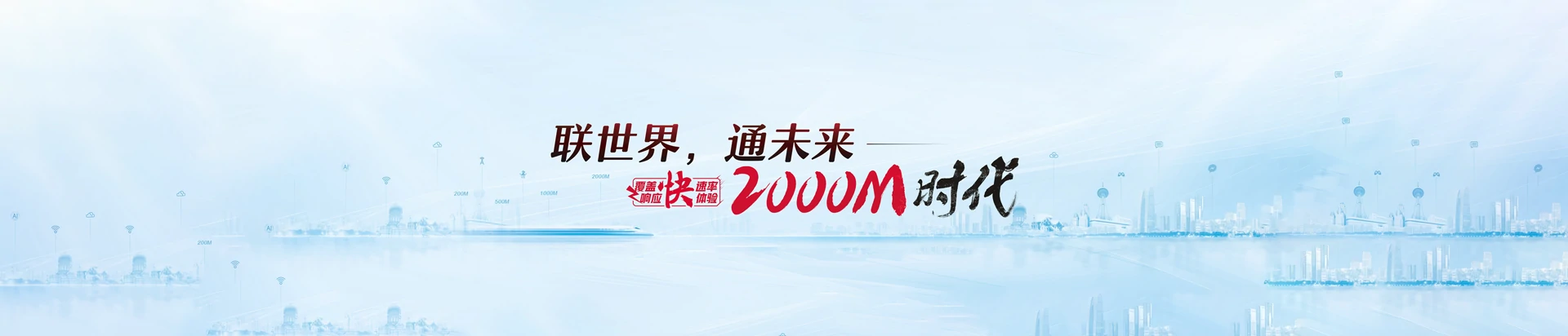 蓝山县联通宽带